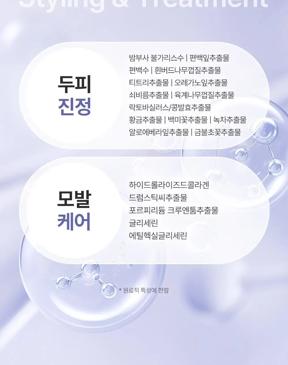 [내추럴픽싱/이지워시] 달리프 글램 텍스처 홀드 스프레이 150ml 상세페이지 23